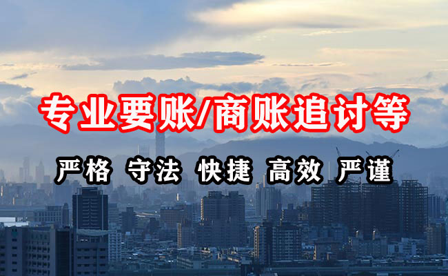 双阳收账公司